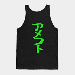 American Footall (Japanese) Katakana INK Tank Top